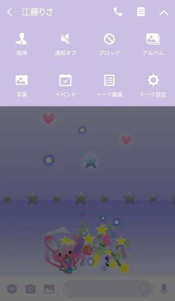 [LINE着せ替え] うさぎの日々(星と願い事)の画像4