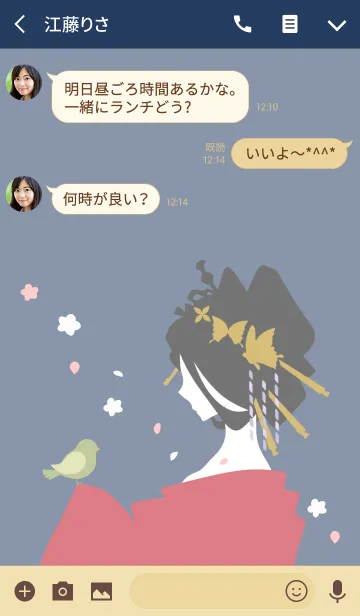 [LINE着せ替え] 花の魁 はなのさきがけの画像3