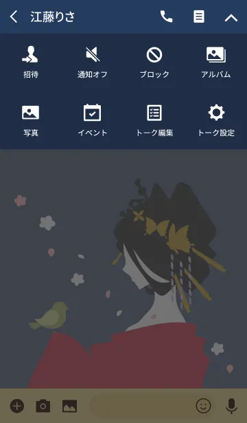 [LINE着せ替え] 花の魁 はなのさきがけの画像4