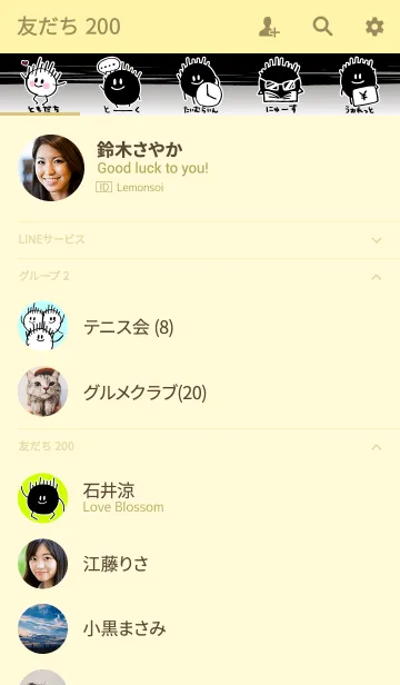 [LINE着せ替え] モノクロキャラクター(黒い人と白い人)の画像2