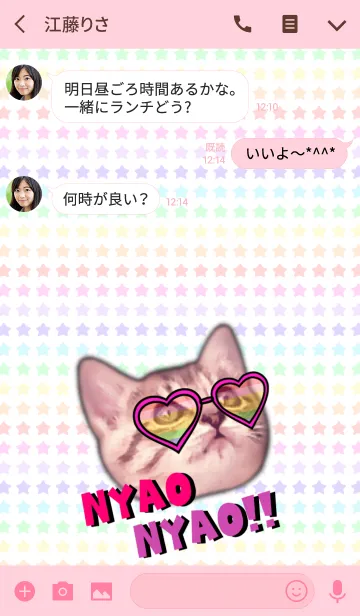 [LINE着せ替え] パーティーねこちゃん☆☆の画像3