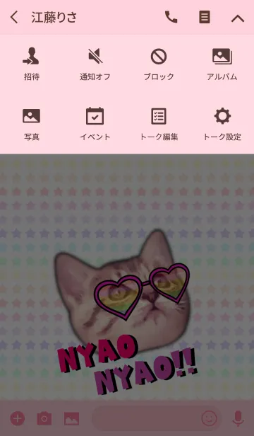 [LINE着せ替え] パーティーねこちゃん☆☆の画像4