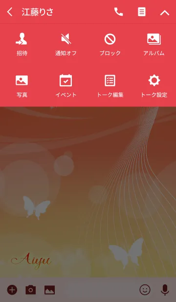 [LINE着せ替え] あいゆ用の蝶が舞うオトナの風水着せかえの画像4