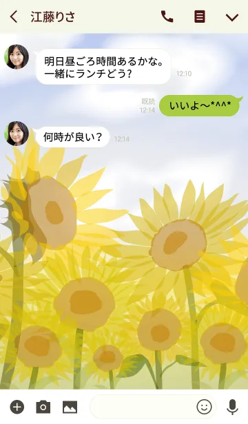 [LINE着せ替え] Blue and yellow with summer and youの画像3
