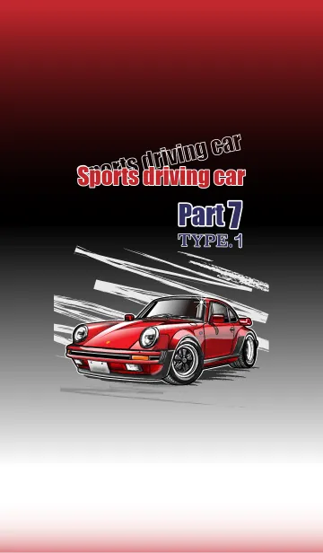 [LINE着せ替え] Sports driving car Part 7 TYPE.1の画像1