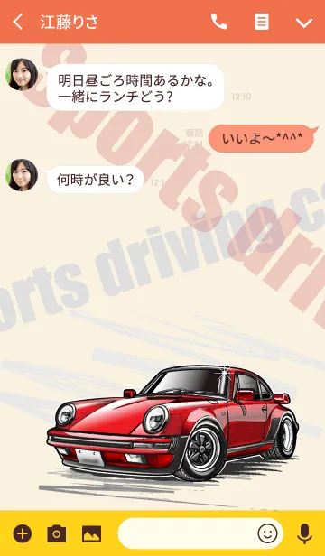 [LINE着せ替え] Sports driving car Part 7 TYPE.1の画像3