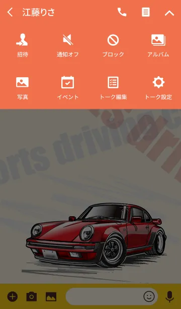 [LINE着せ替え] Sports driving car Part 7 TYPE.1の画像4