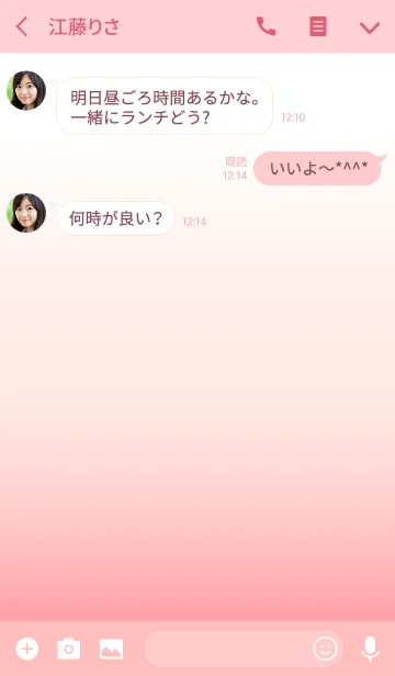 [LINE着せ替え] PINK GRADATION 2 -SIMPLE-の画像3