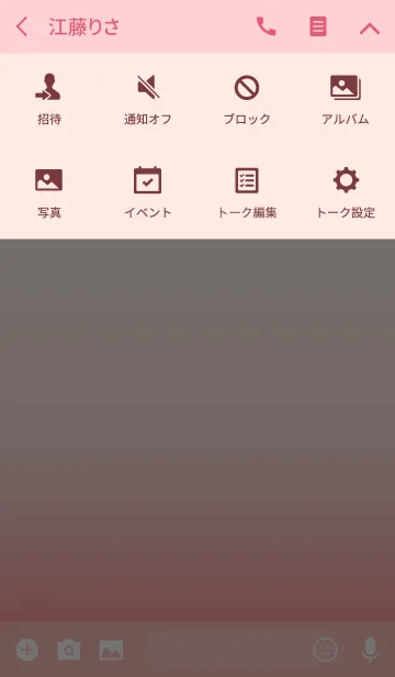 [LINE着せ替え] PINK GRADATION 2 -SIMPLE-の画像4