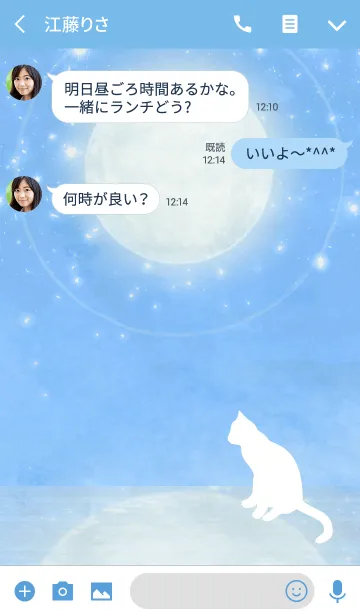 [LINE着せ替え] Dream of a cat light moon -真昼の月-の画像3