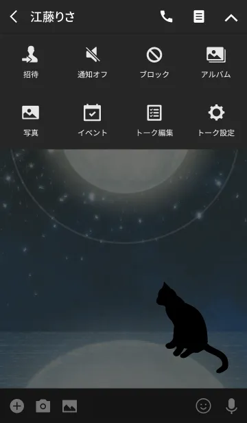 [LINE着せ替え] Dream of a cat light moon -宵闇の月-の画像4