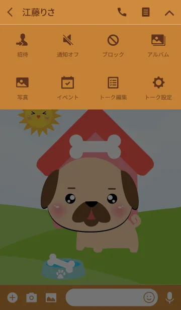 [LINE着せ替え] I'm Lovely Pug Dog Theme (jp)の画像4