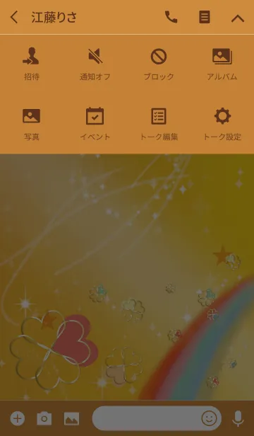 [LINE着せ替え] オレンジ/風水ぐんぐん向上クローバーの画像4