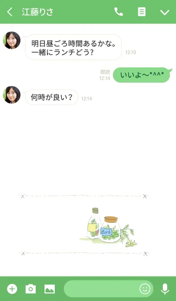 [LINE着せ替え] I like Herbs♪の画像3