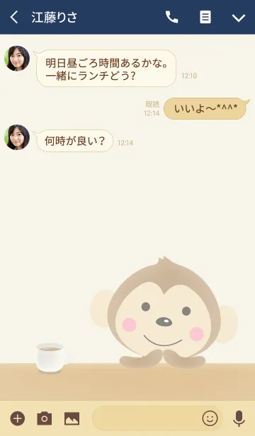 [LINE着せ替え] さるの着せかえ2の画像3