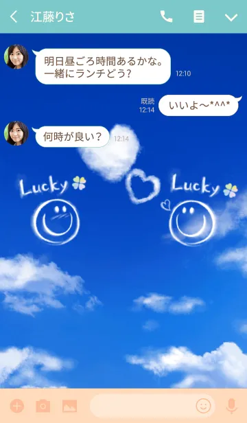 [LINE着せ替え] 全ての運気超アップ♡ラッキースマイルの画像3