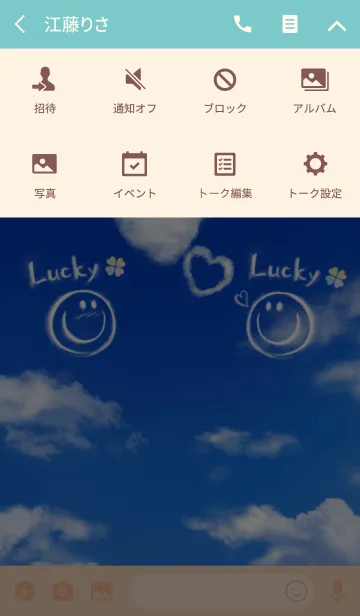 [LINE着せ替え] 全ての運気超アップ♡ラッキースマイルの画像4