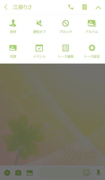 [LINE着せ替え] No.733 のぐち 運気UP♪四つ葉のクローバーの画像4