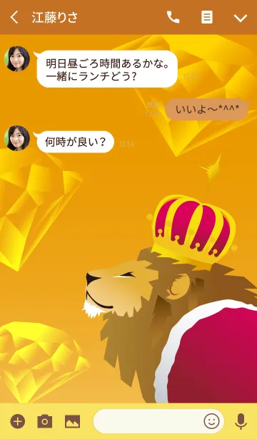 [LINE着せ替え] 王座に君臨するライオン 〜Bright Ver.〜の画像3