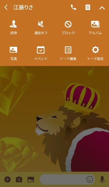 [LINE着せ替え] 王座に君臨するライオン 〜Bright Ver.〜の画像4