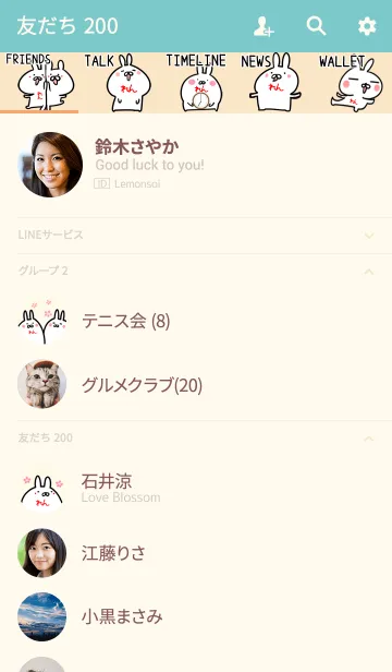 [LINE着せ替え] ☆【れん】のウサギ着せかえ☆の画像2