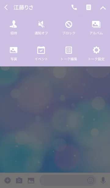 [LINE着せ替え] Beautiful Color Sea Blue Purple -STAR-の画像4