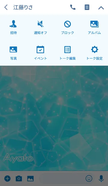 [LINE着せ替え] あやと用☆キラキラ輝く青い海と宝石☆の画像4