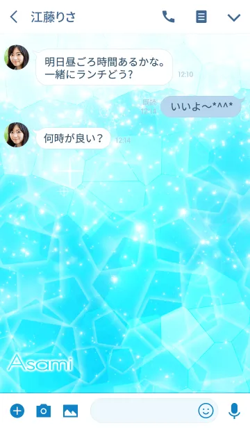 [LINE着せ替え] あさみ用☆キラキラ輝く青い海と宝石☆の画像3