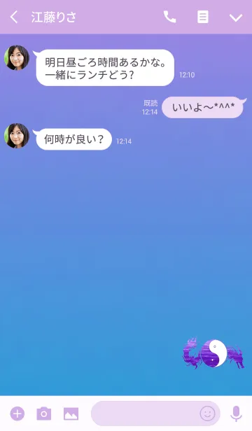 [LINE着せ替え] 陰陽竜パープルの画像3
