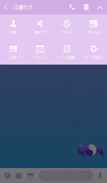 [LINE着せ替え] 陰陽竜パープルの画像4