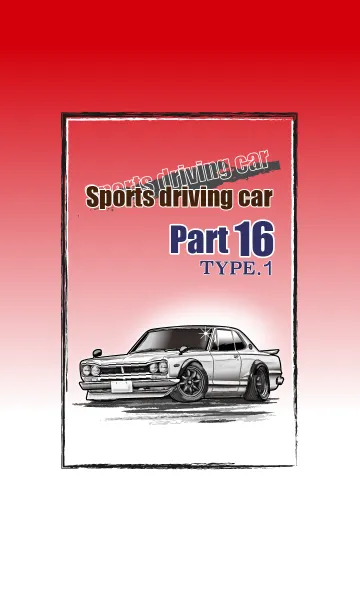 [LINE着せ替え] Sports driving car Part 16 TYPE.1の画像1