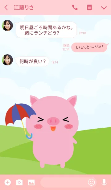 [LINE着せ替え] Love Little Pig Theme (jp)の画像3