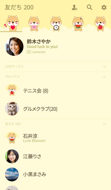 [LINE着せ替え] Simple Love Cute Shiba Inu Theme (jp)の画像2