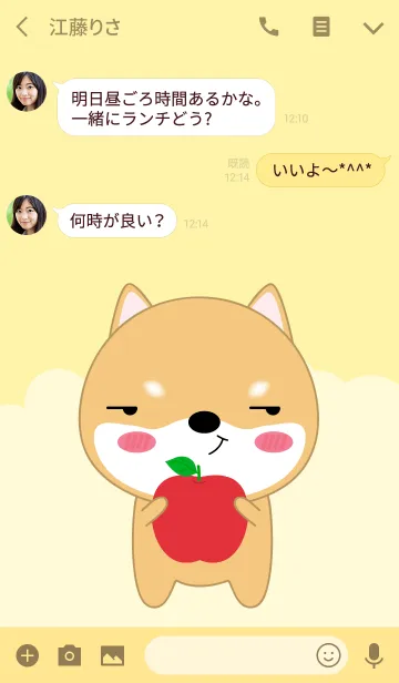 [LINE着せ替え] Simple Love Cute Shiba Inu Theme (jp)の画像3