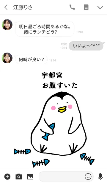 [LINE着せ替え] 「宇都宮」専用着せかえ by ぐーたんの画像3