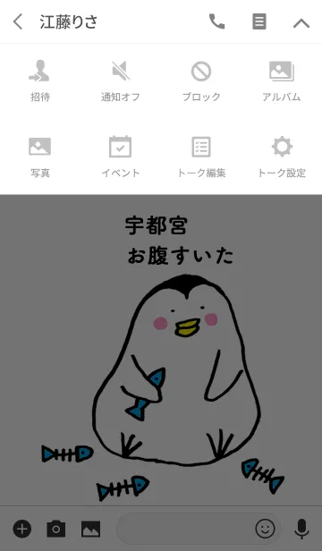 [LINE着せ替え] 「宇都宮」専用着せかえ by ぐーたんの画像4