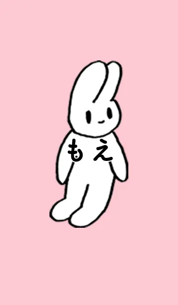 [LINE着せ替え] 「もえ」by ねこロックの画像1