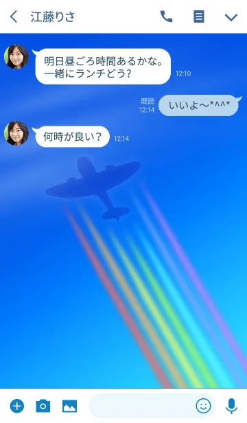 [LINE着せ替え] レインボー・トレイル（虹色の飛行機雲）の画像3