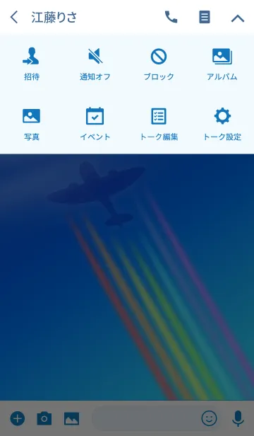[LINE着せ替え] レインボー・トレイル（虹色の飛行機雲）の画像4