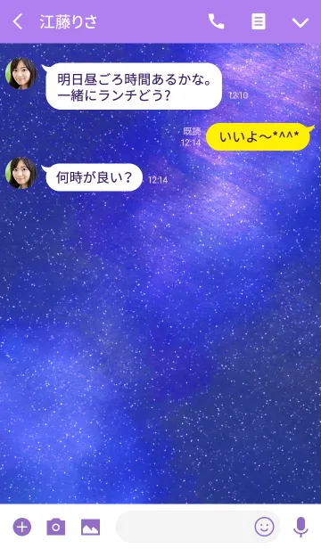 [LINE着せ替え] 宇宙のエネルギーチャージ！夏の星空の画像3