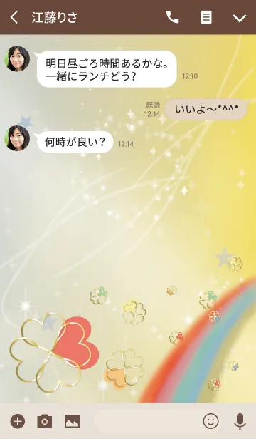 [LINE着せ替え] ベージュブルー風水ぐんぐん向上クローバーの画像3