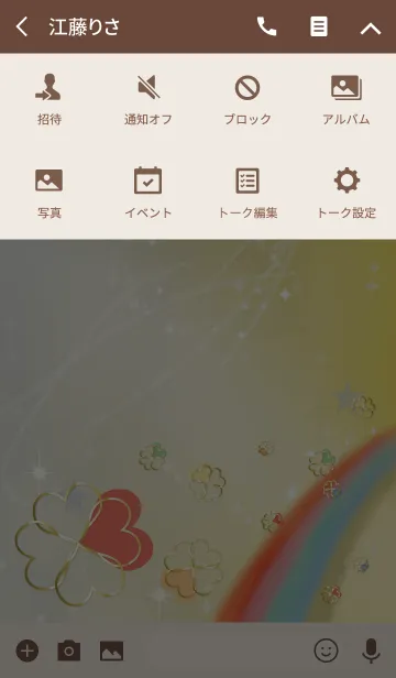 [LINE着せ替え] ベージュブルー風水ぐんぐん向上クローバーの画像4