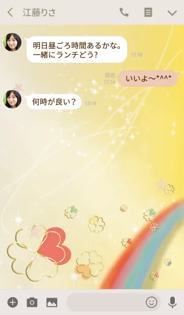 [LINE着せ替え] ベージュピンク風水ぐんぐん向上クローバーの画像3