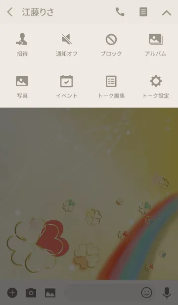 [LINE着せ替え] ベージュピンク風水ぐんぐん向上クローバーの画像4