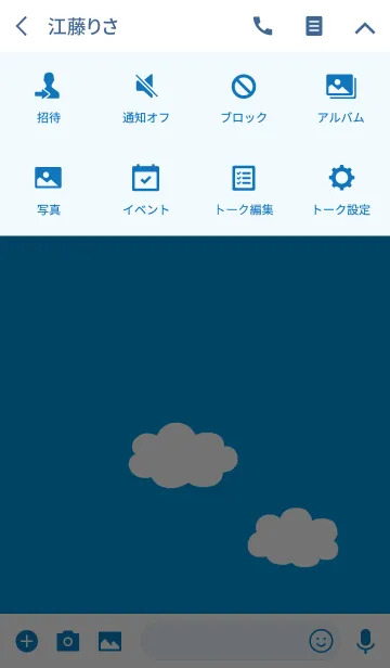 [LINE着せ替え] 青空と白い雲の画像4