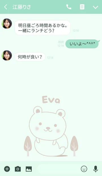 [LINE着せ替え] Cute bear theme for Evaの画像3