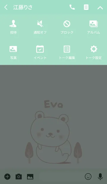 [LINE着せ替え] Cute bear theme for Evaの画像4