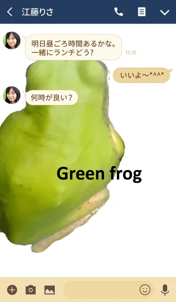 [LINE着せ替え] Green frog(アマガエル)の画像3
