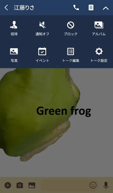 [LINE着せ替え] Green frog(アマガエル)の画像4
