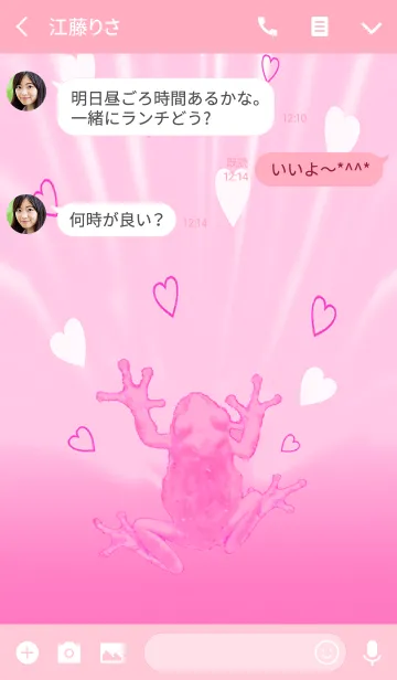 [LINE着せ替え] 幸運を呼ぶピンクのカエルの画像3